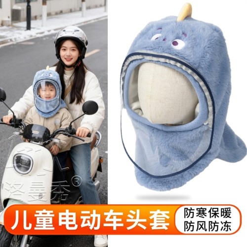 儿童电动车防风帽子防护面罩冬季宝宝围巾一体外出护耳帽骑自行车