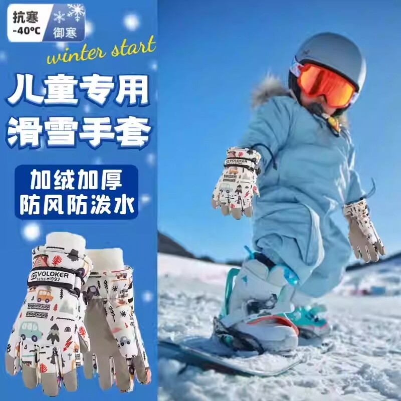 儿童滑雪专用手套冬季小孩雪地保暖防水羽绒女男童冬天玩雪打雪仗