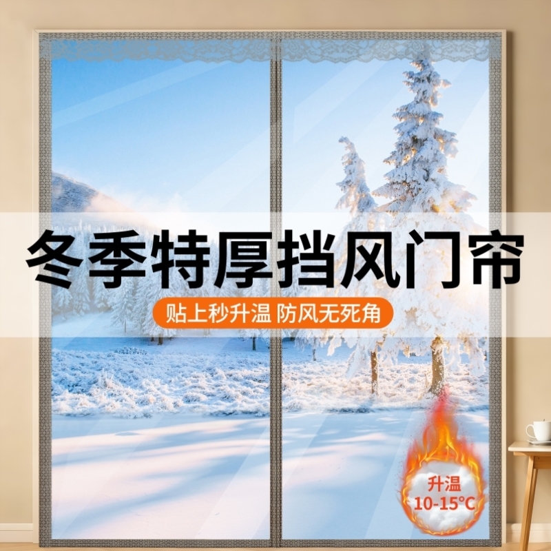 2025新款冬季保暖防风阳台保温隔断门帘冬加厚透明挡风防冷免打孔