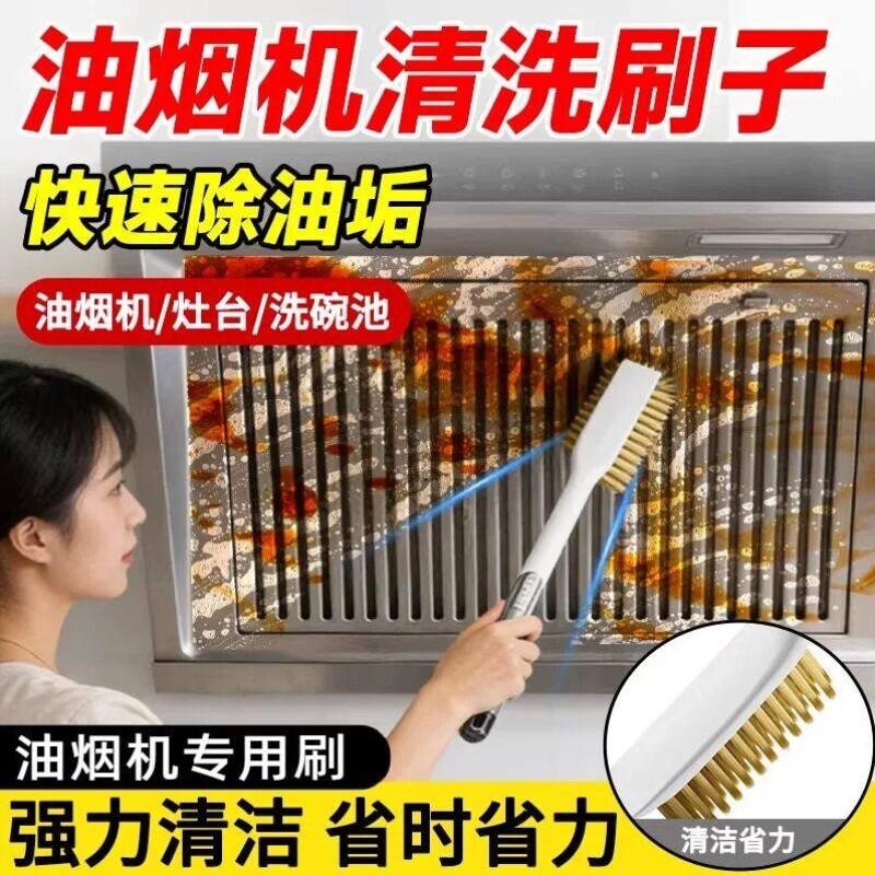 油烟机清洗专用刷子多功能清洁刷家用厨房灶台燃气灶长柄清洁神器