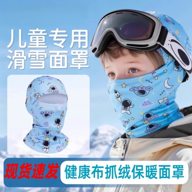 儿童头盔内胆帽亲子冬季抓绒头套卡通骑行面罩防风保暖护脸滑雪帽