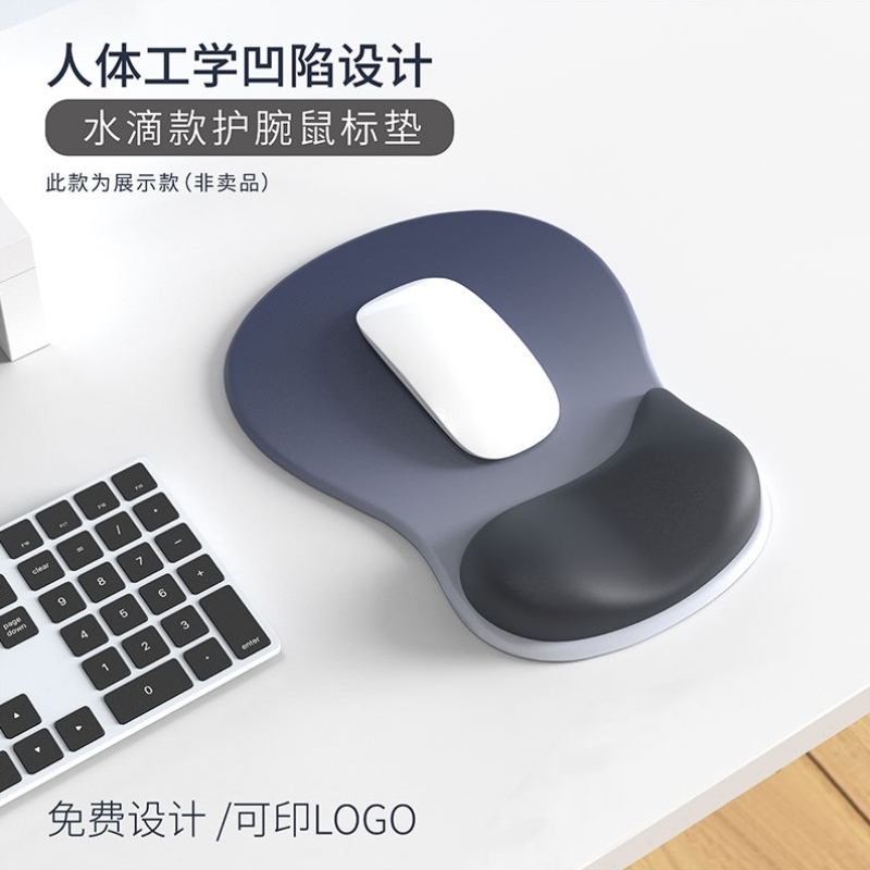 鼠标垫小号人体工学女生高颜值家用笔记本办公防腱鞘炎护腕滑鼠垫