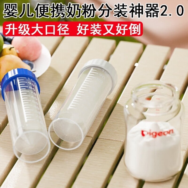 奶粉分装盒神器便携外出门带存储袋分装密封罐宝宝食品级一餐一格