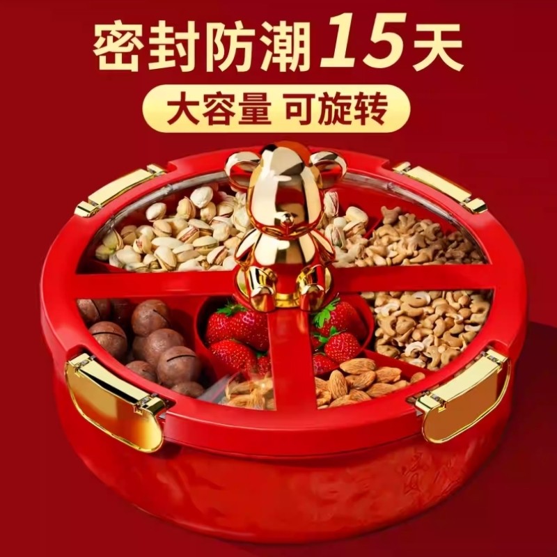 糖果盒高端精致果盘客厅茶几家用2025新年糖果摆盘干果盘零食盘,餐饮具,果盆/果盘/果篮,淘宝优惠券,粉丝福利购,淘宝优惠卷