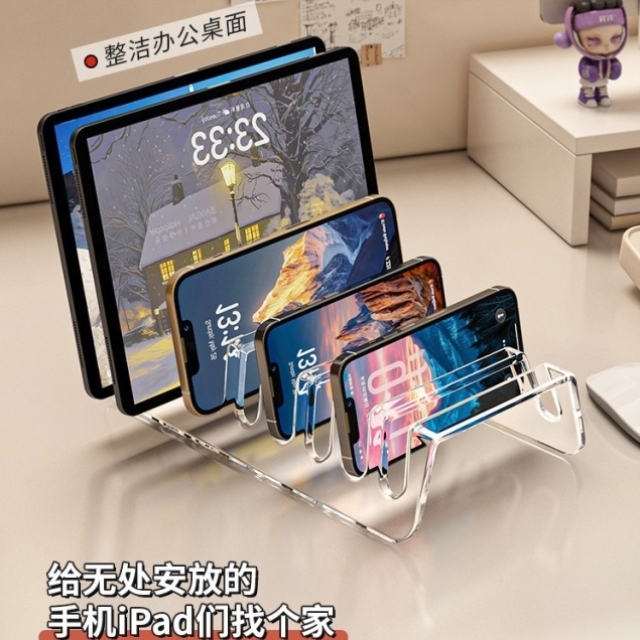 手机收纳盒多台平板ipad收纳架透明分格存放盒桌面手机充电置物架