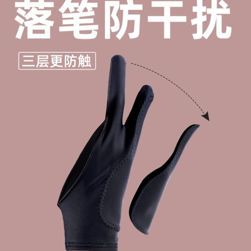 ipad绘画手套防误触手绘画画数位板绘图触屏美术素描防蹭平板cos
