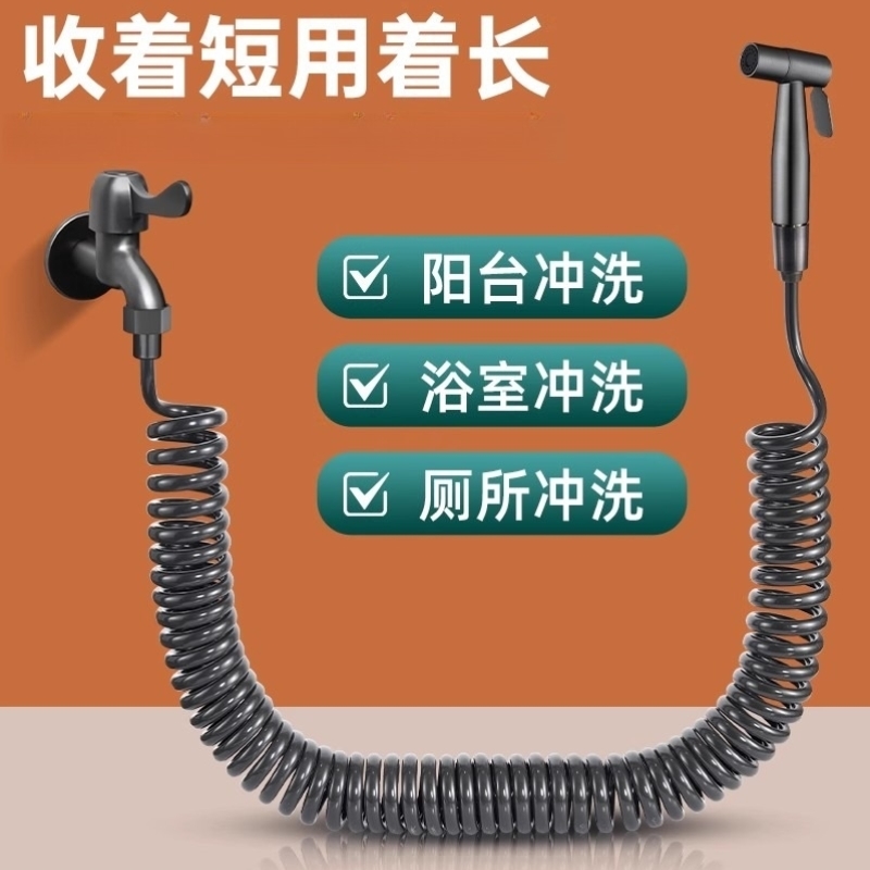 马桶伴侣喷枪软管阳台家用卫生间浴室淋浴花洒水枪冲洗加长伸缩管