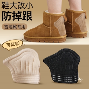 后跟贴雪地靴防掉跟神器鞋垫鞋大改小一码靴子半码垫马丁靴防磨贴