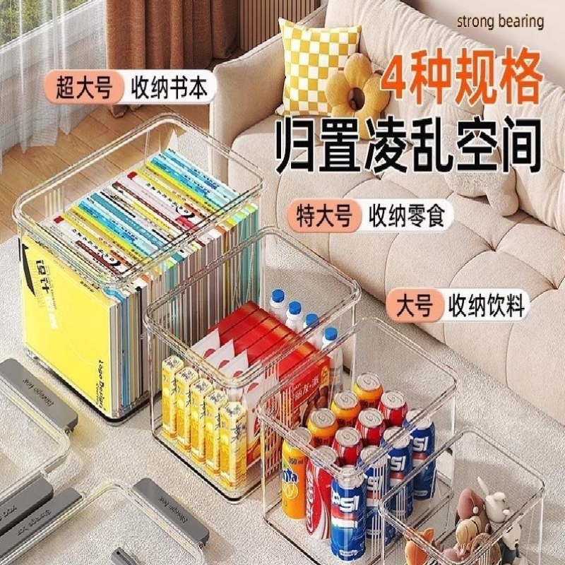 透明收纳箱家用玩具高零食书本杂物储物箱塑料筐后备箱整理盒子