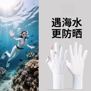 潜水手套女长款浮潜防晒专用露指漂流男儿童游泳装备全指冲浪手套
