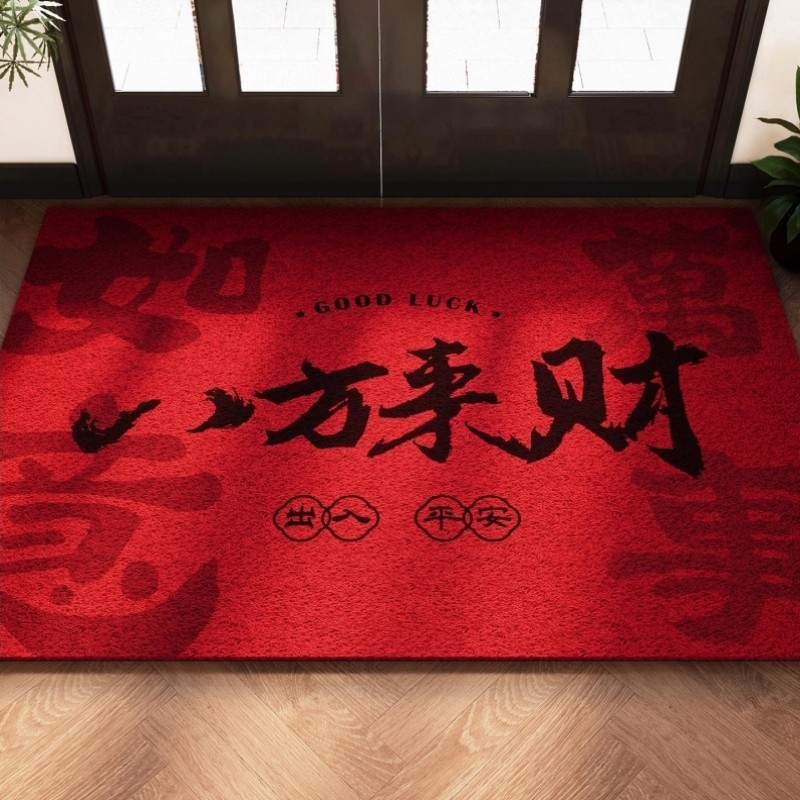 八方来财红色入户门丝圈地垫pvc大门口喜庆门垫进门脚垫耐脏地毯,居家布艺,入户地垫,淘宝优惠券,粉丝福利购,淘宝优惠卷