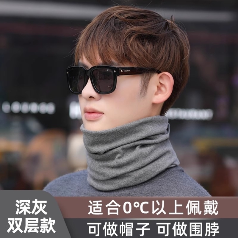 围脖男士户外骑行春秋加厚保暖围巾护颈椎脖套多功能防寒套头帽子