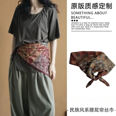 复古民族风系腰屁帘丝巾轻奢高级感腰间配饰多功能百搭腰带女新品