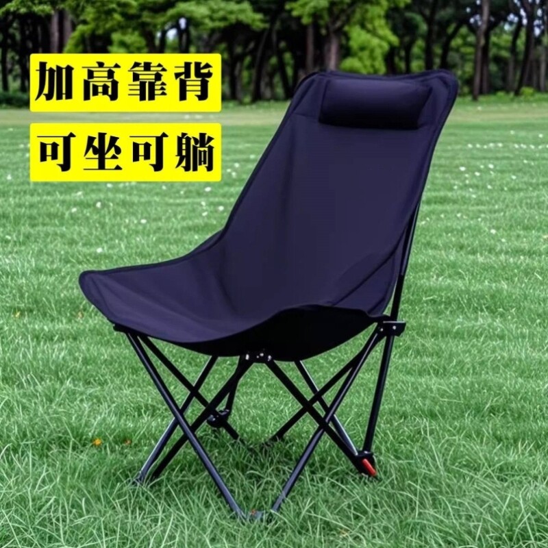 户外折叠椅躺椅可午休午睡月亮椅露营休闲钓鱼便携式两用沙滩椅子