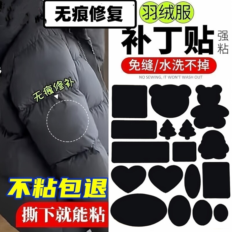 衣服标签遮挡贴商标衣服标志logo贴书包遮挡贴无痕款自粘补丁贴