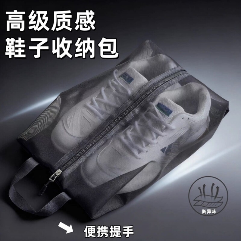 羽毛球鞋包乒乓球篮球足球鞋袋透气款球鞋袋网球鞋收纳袋运动好物