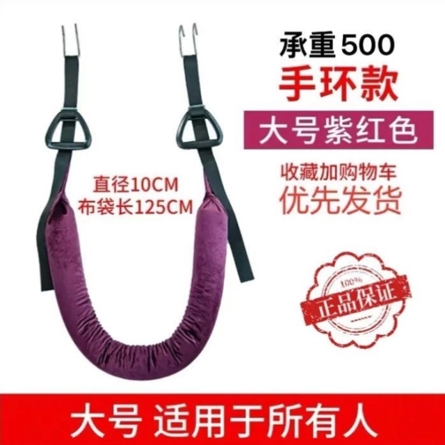 护腰牵引吊带单杠腰椎牵引拉伸锻炼护腰带(不包含单杠)室内塑形