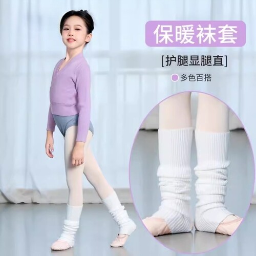 舞蹈袜套儿童拉丁舞堆堆袜女童跳舞护腿秋冬保暖袜子芭蕾舞护腿袜