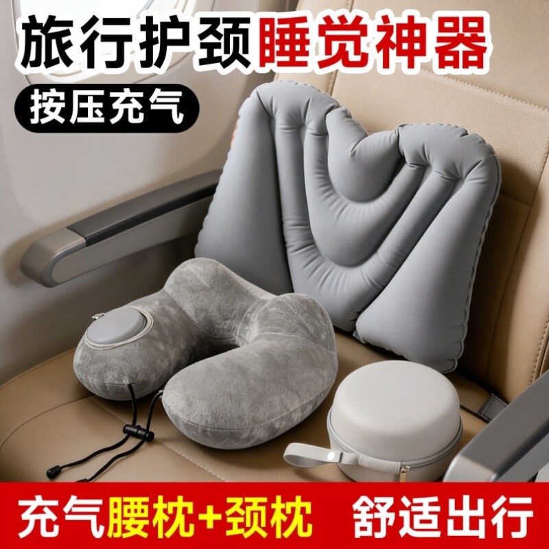 旅行护颈u型枕充气腰垫靠枕火车高铁儿童长途飞机经济舱睡觉神器