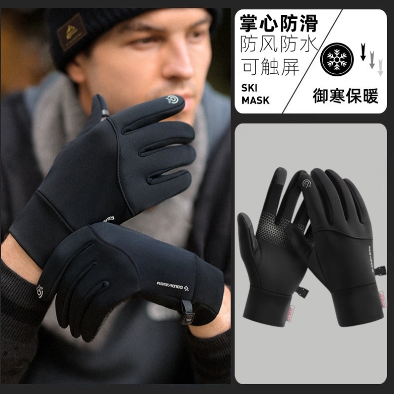 骑行手套男士冬季款保暖防风防水防滑电瓶车可触屏加绒户外电动车
