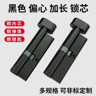 黑色偏心加长锁芯大小葫芦全铜内芯78950隐形门室内卧室木门
