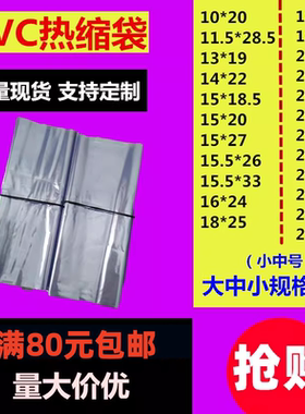 透明加热收缩袋防尘防潮