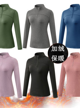 加绒半拉链立领卫衣女士秋冬运动长袖高弹紧身网球训练打球健身服