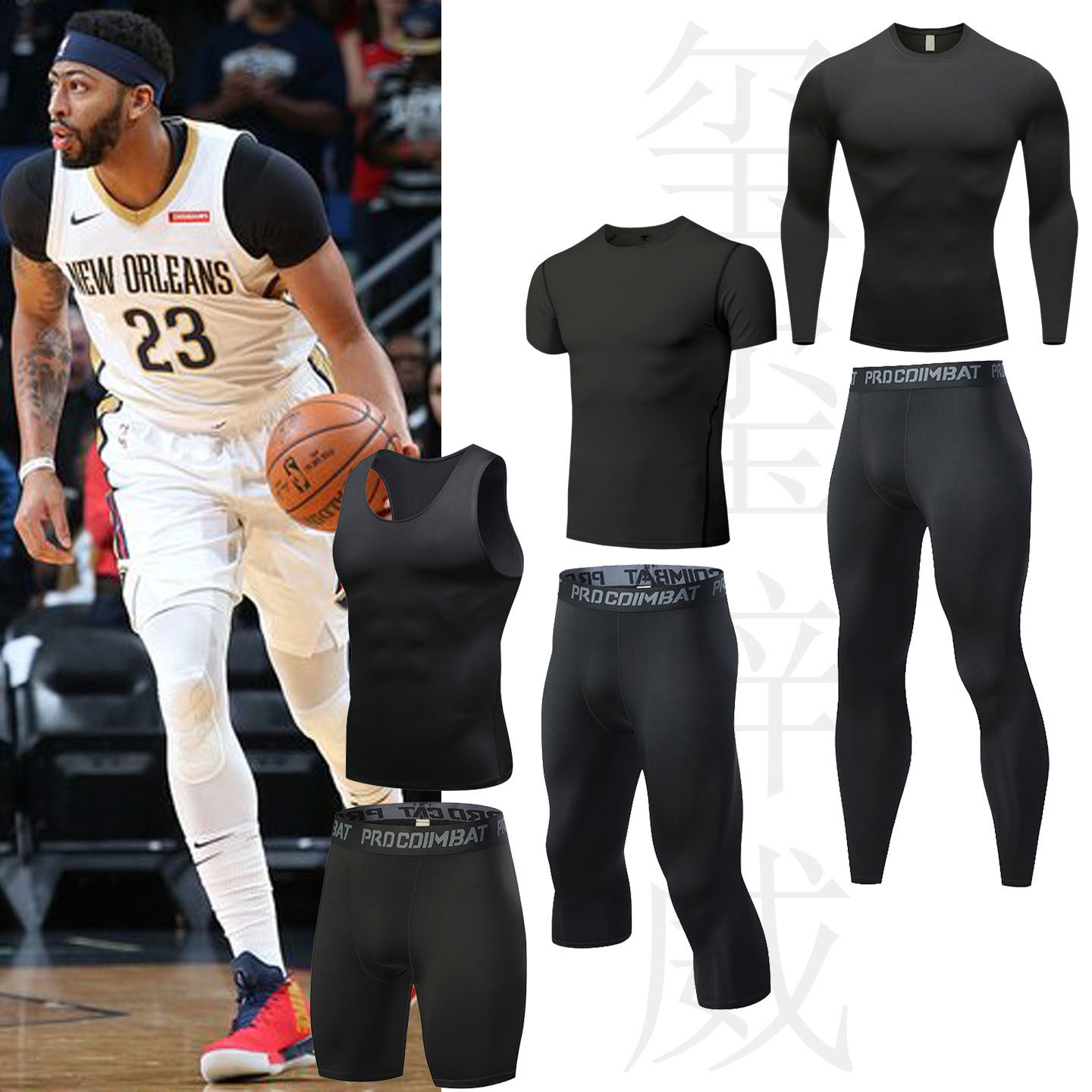 黑色篮球球衣打底套装男户外打篮球内搭紧身衣紧身裤弹力透气速干