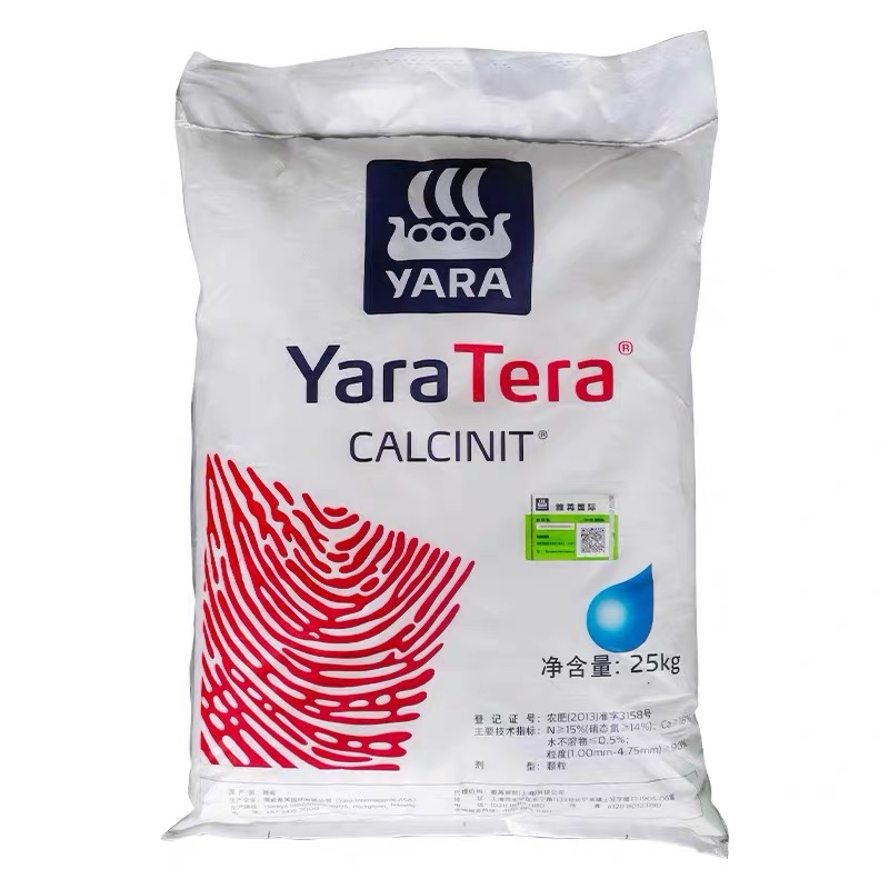 雅苒鈣特榮硝酸銨鈣顆粒肥