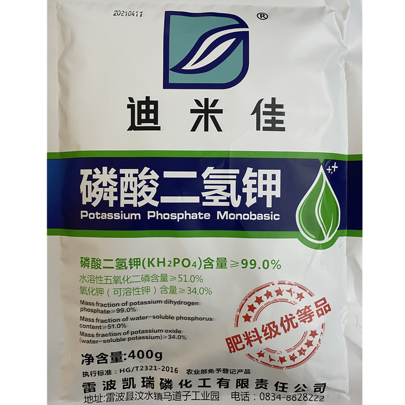 磷酸二氢钾叶面肥正品农用水溶肥果树蔬菜磷钾肥家用花肥料通用型