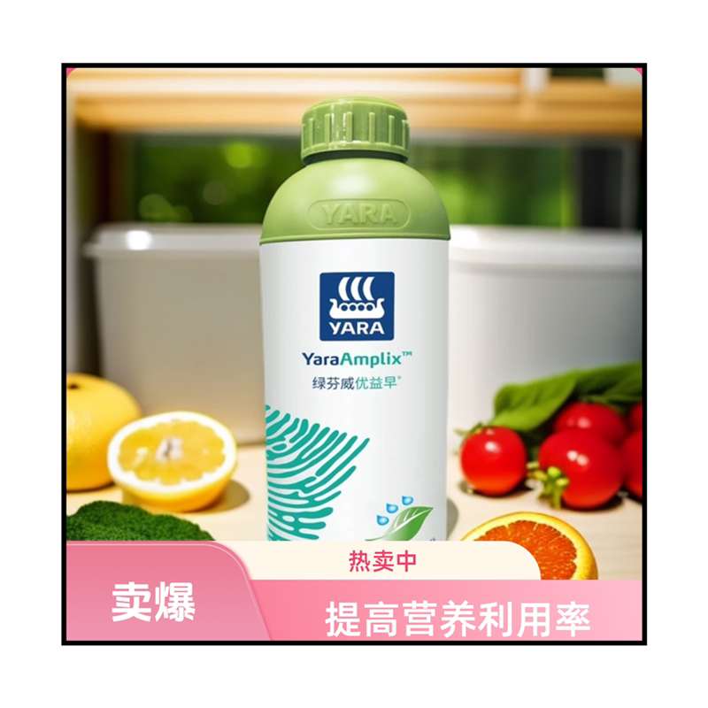 英国雅苒绿芬威优益早含高活性泡叶藻有机质水溶肥提高养分利用率 - 实物图