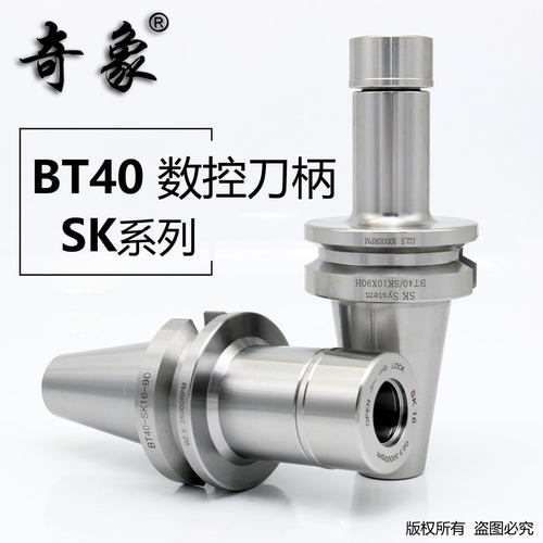SK数控刀柄夹头BT40-SK10-60/90 BT40-SK16-60/90无风阻动平衡GSK