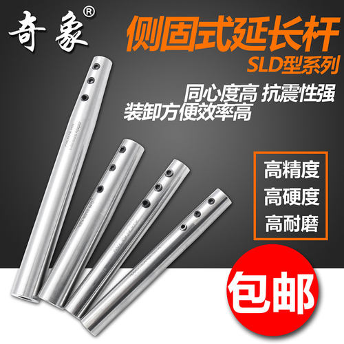 侧固式小径延长杆DC10/12/1625SLD468直柄加长杆防震深腔刀杆高精