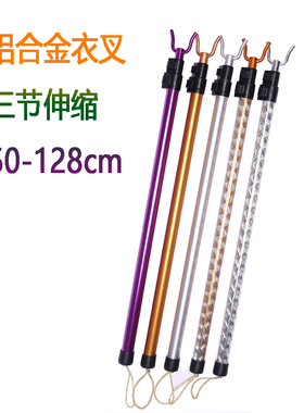 服装店酒店伸缩撑衣杆晾晒衣叉衣撑叉衣架杆收衣挑衣杆子长收缩杆