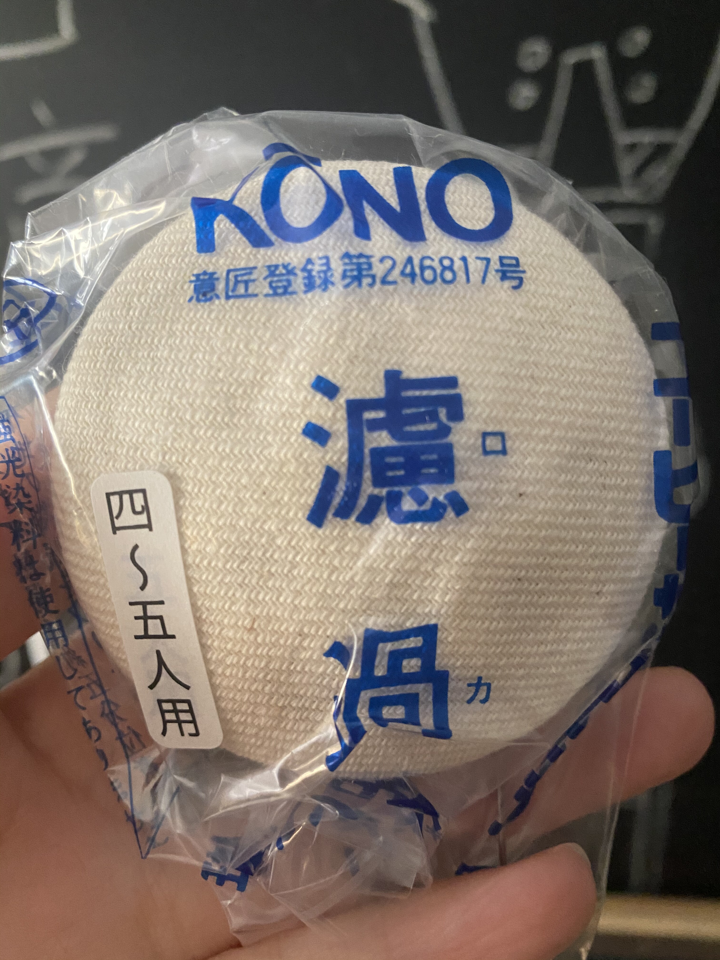 日本kono虹吸壶4-5人份手冲咖啡用陶瓷过滤器包邮
