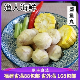 东山岛 墨鱼丸子 墨鱼肉丸 火锅丸子 渔人海鲜 250g 袋