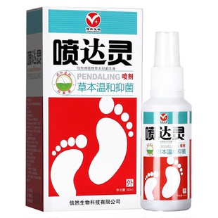 包邮 江西信然 喷达灵喷剂60ml 正品喷达宁