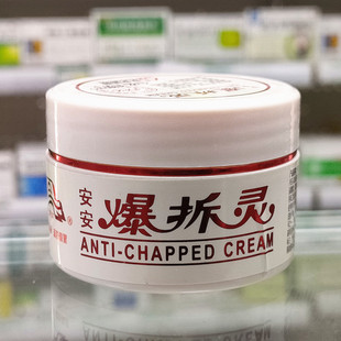 【安安】佛山安安爆拆灵护手霜修护手足干裂脚后跟裂口皴裂膏正品