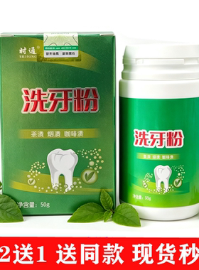 时通牌洗牙粉牙齿洗牙粉牙渍