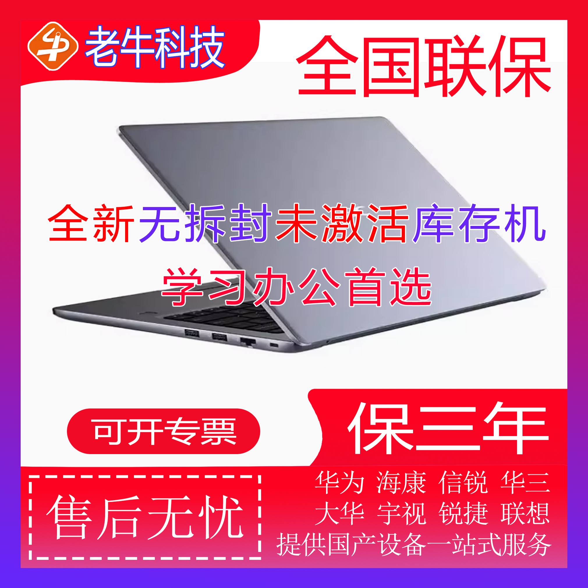 華三Z6-410商務輕薄筆記本電腦