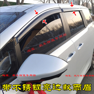 改装五菱星光730不锈钢车窗亮条雨眉晴雨挡门框窗户窗边饰条配件