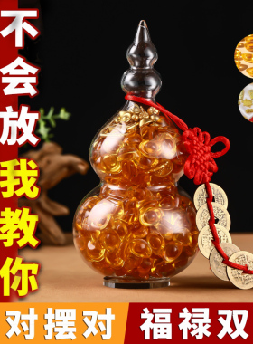 水晶葫芦招财摆件装饰品