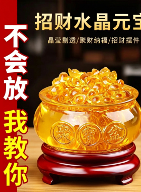 黄水晶聚宝盆招财摆件2026新款