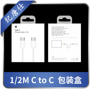 10套/适用于iPad pro数据线包装盒 USB-C to C 原装包装盒MLL82FE