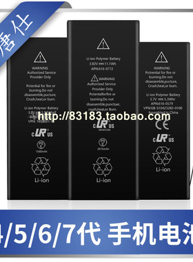 JTS 厂家 适用于iPhone电池 4/4s/5/6/6s/7代 内置电池 手机电池