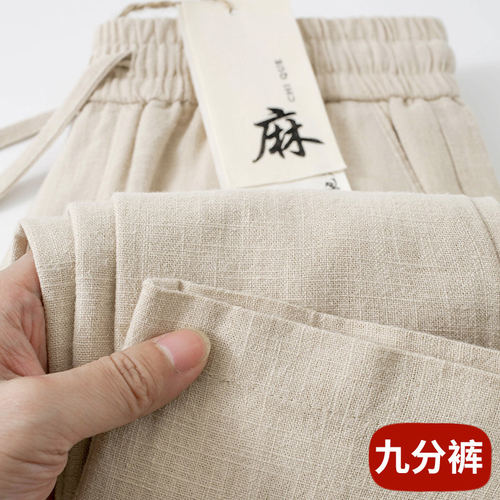 九分裤亚麻裤男士夏季长裤休闲棉麻9分直筒裤中国风宽松麻料裤子