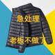 清仓轻薄款 羽绒棉服男士 立领连帽轻便休闲外套男大码 亏本反季 男装