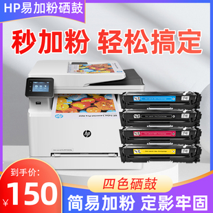 M252dw M252N M254dw M274N M477N M277N 适用惠普硒鼓HP201A