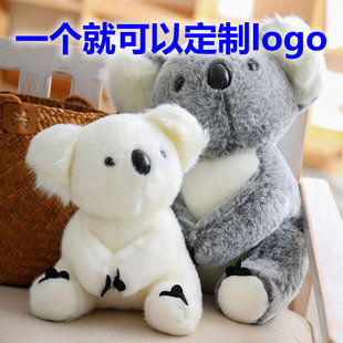 可爱考拉树熊毛绒玩具婚庆公仔抓机玩具生日礼物品定制做logo刺绣