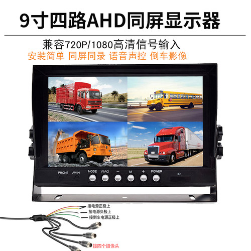 车载7寸录像ahd高清监控屏幕
